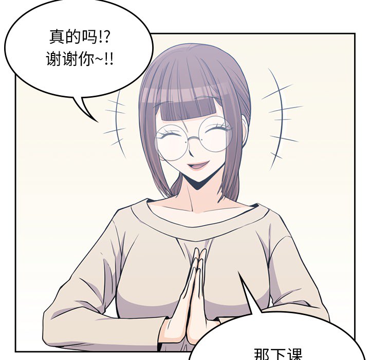 《男孩子》漫画最新章节男孩子-第 10 章免费下拉式在线观看章节第【12】张图片