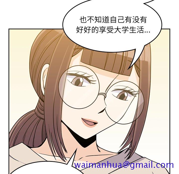 《男孩子》漫画最新章节男孩子-第 10 章免费下拉式在线观看章节第【91】张图片