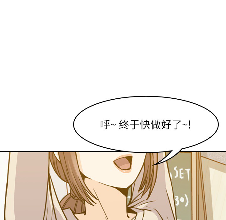 《男孩子》漫画最新章节男孩子-第 10 章免费下拉式在线观看章节第【43】张图片