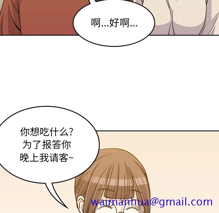 《男孩子》漫画最新章节男孩子-第 10 章免费下拉式在线观看章节第【51】张图片