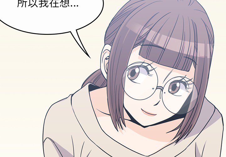 《男孩子》漫画最新章节男孩子-第 10 章免费下拉式在线观看章节第【2】张图片