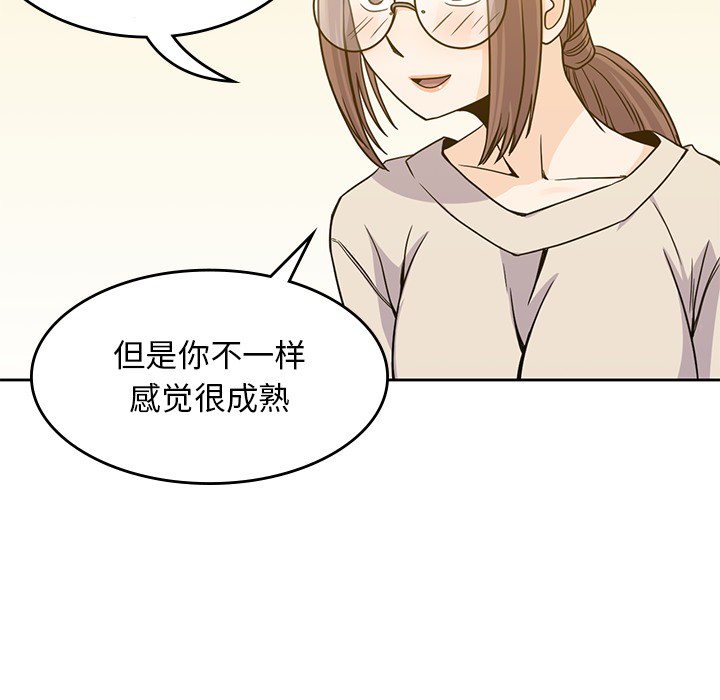 《男孩子》漫画最新章节男孩子-第 10 章免费下拉式在线观看章节第【97】张图片