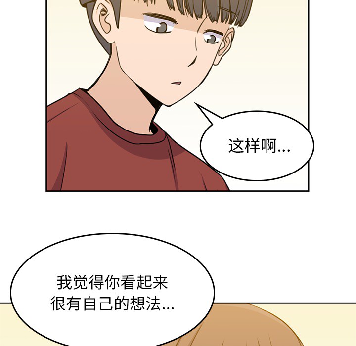 《男孩子》漫画最新章节男孩子-第 10 章免费下拉式在线观看章节第【93】张图片