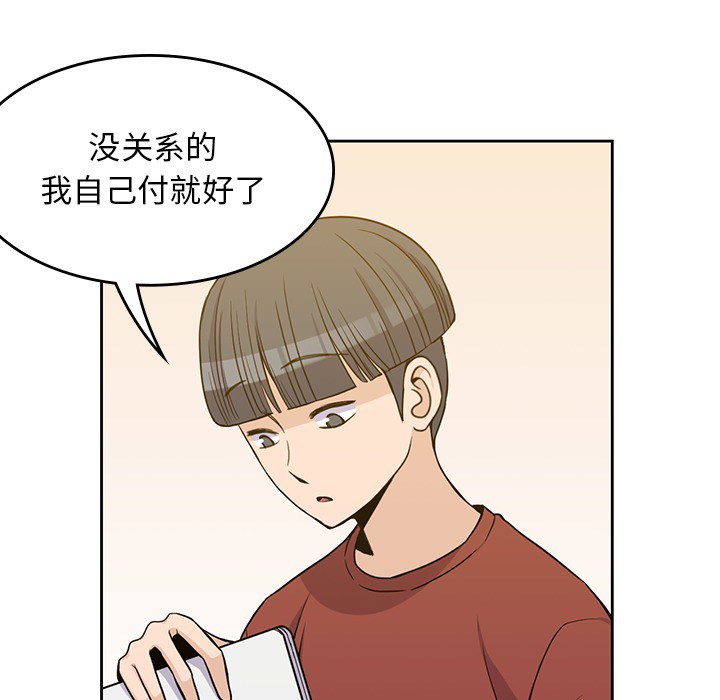 《男孩子》漫画最新章节男孩子-第 10 章免费下拉式在线观看章节第【53】张图片