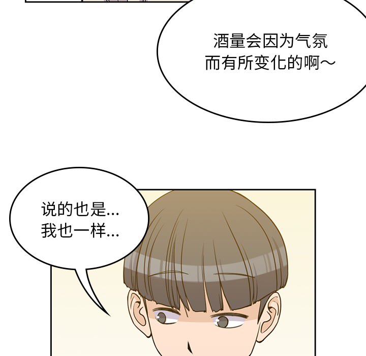 《男孩子》漫画最新章节男孩子-第 10 章免费下拉式在线观看章节第【87】张图片