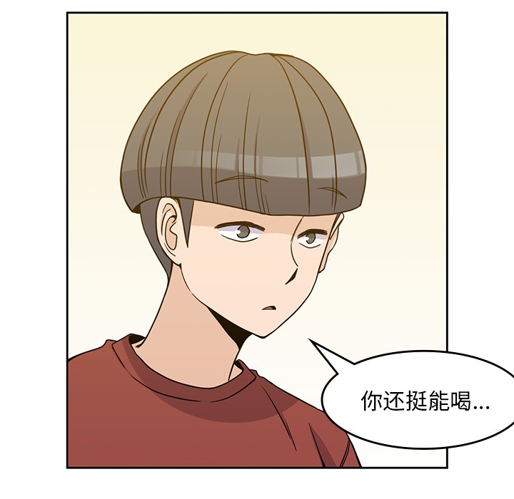 《男孩子》漫画最新章节男孩子-第 10 章免费下拉式在线观看章节第【83】张图片