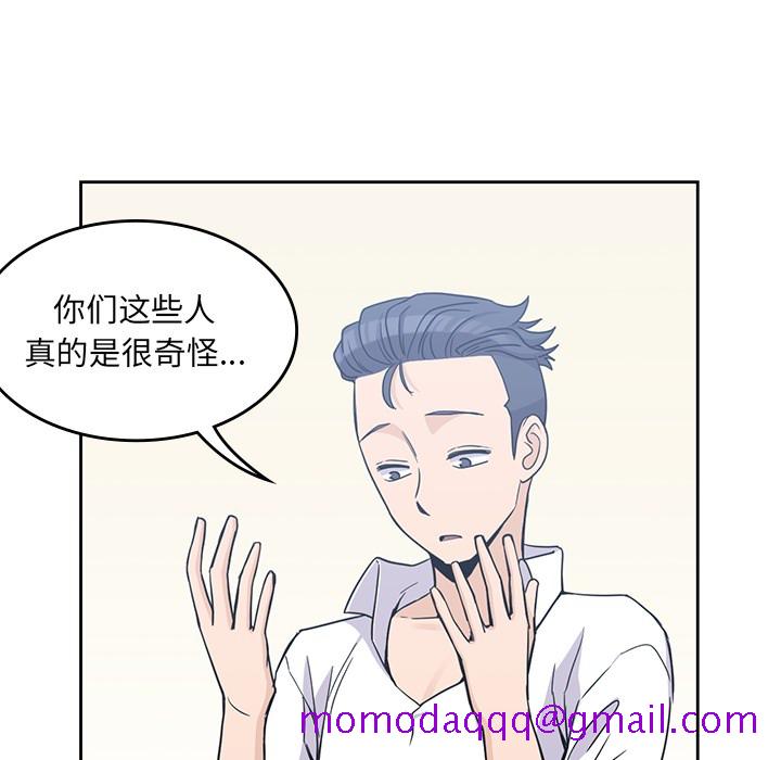 《男孩子》漫画最新章节男孩子-第 10 章免费下拉式在线观看章节第【16】张图片