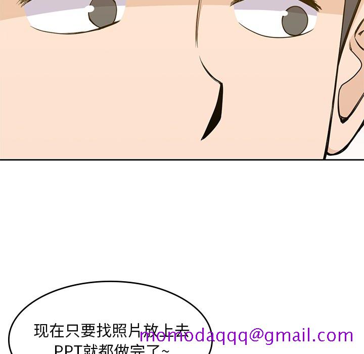 《男孩子》漫画最新章节男孩子-第 10 章免费下拉式在线观看章节第【46】张图片