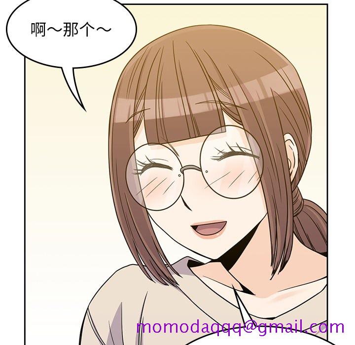 《男孩子》漫画最新章节男孩子-第 10 章免费下拉式在线观看章节第【86】张图片