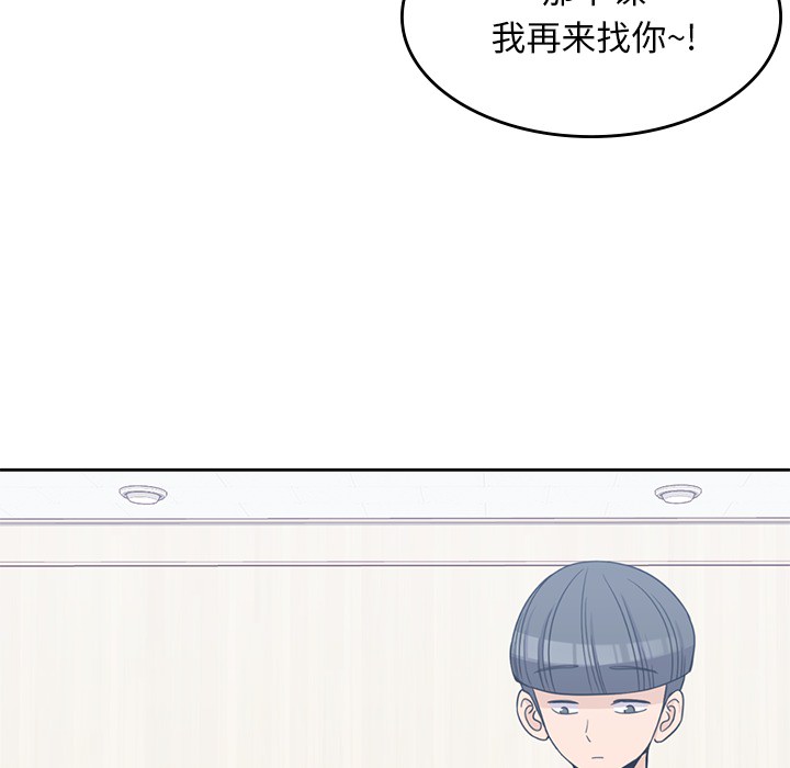 《男孩子》漫画最新章节男孩子-第 10 章免费下拉式在线观看章节第【13】张图片