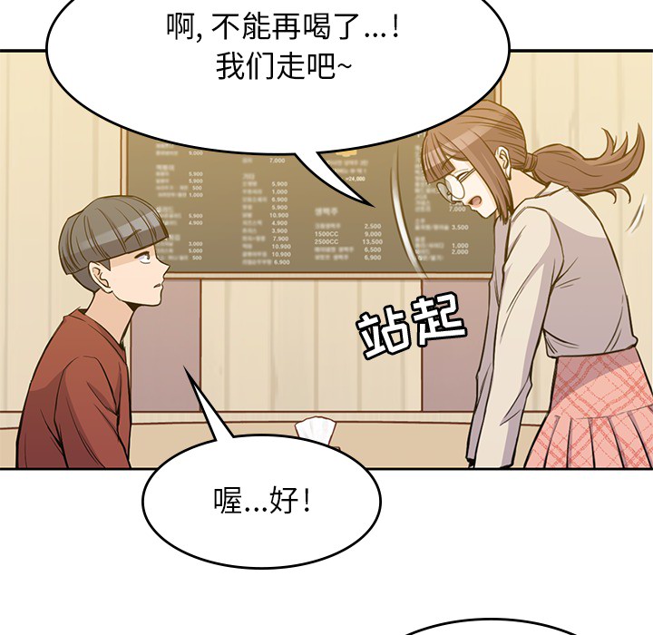 《男孩子》漫画最新章节男孩子-第 11 章免费下拉式在线观看章节第【17】张图片