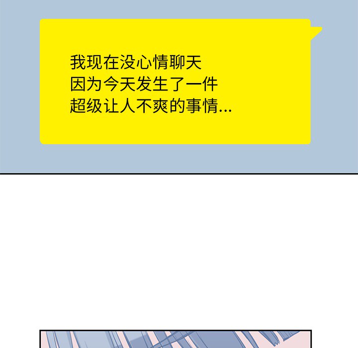 《男孩子》漫画最新章节男孩子-第 11 章免费下拉式在线观看章节第【86】张图片