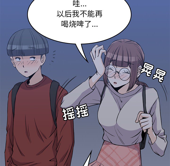 《男孩子》漫画最新章节男孩子-第 11 章免费下拉式在线观看章节第【30】张图片