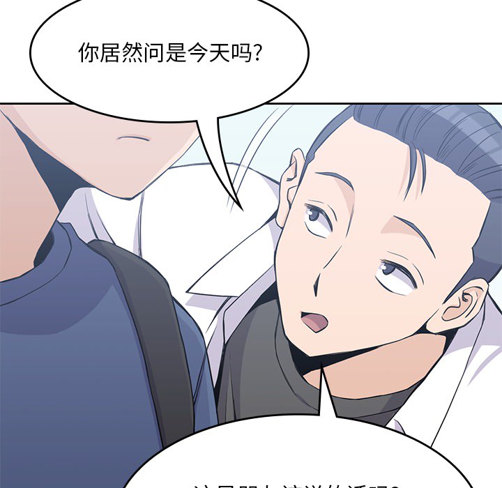 《男孩子》漫画最新章节男孩子-第 12 章免费下拉式在线观看章节第【40】张图片