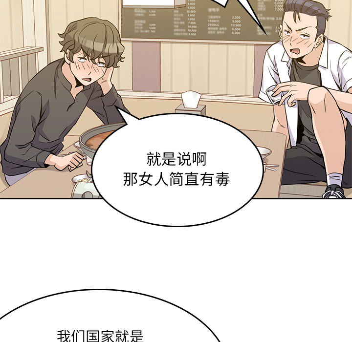 《男孩子》漫画最新章节男孩子-第 12 章免费下拉式在线观看章节第【55】张图片