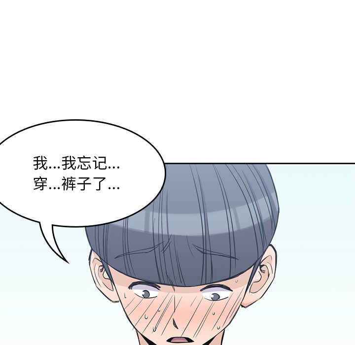 《男孩子》漫画最新章节男孩子-第 12 章免费下拉式在线观看章节第【19】张图片