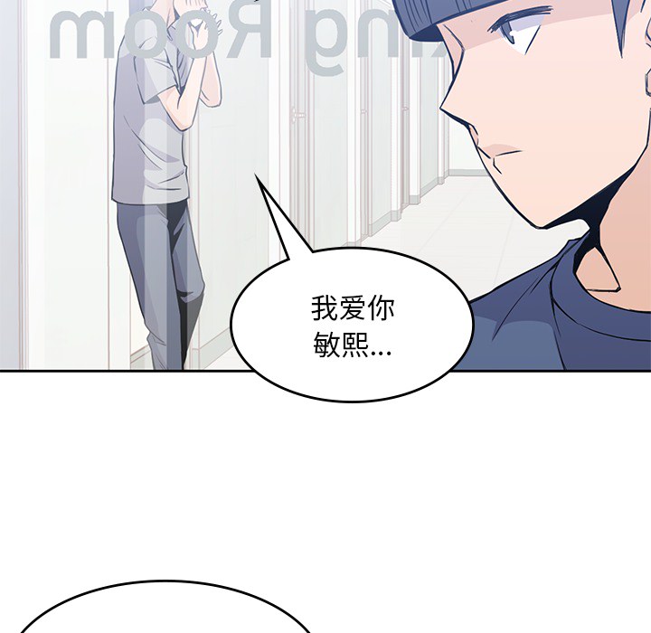 《男孩子》漫画最新章节男孩子-第 12 章免费下拉式在线观看章节第【80】张图片