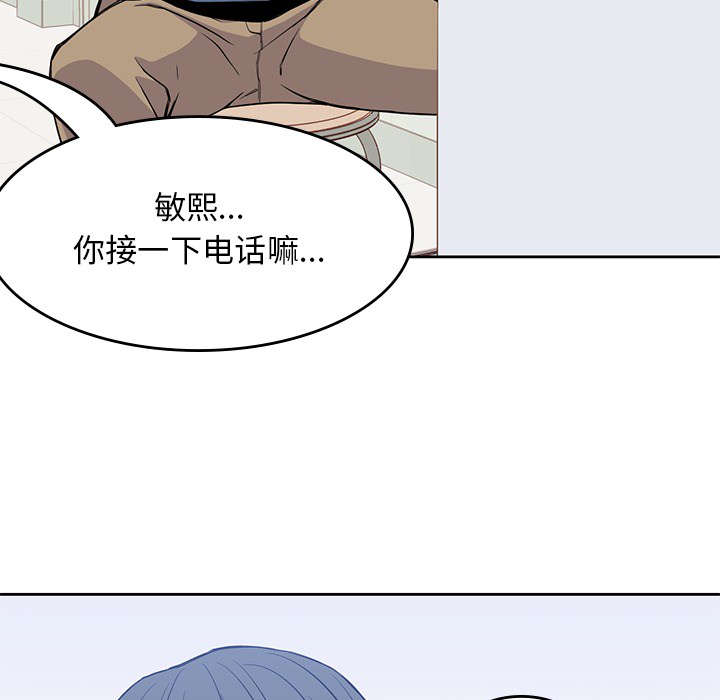 《男孩子》漫画最新章节男孩子-第 12 章免费下拉式在线观看章节第【75】张图片