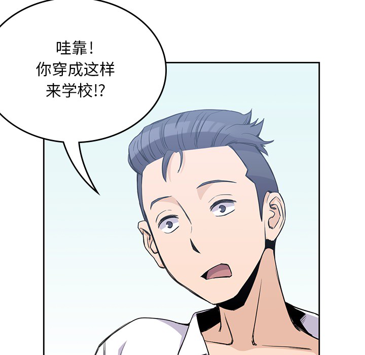 《男孩子》漫画最新章节男孩子-第 12 章免费下拉式在线观看章节第【15】张图片