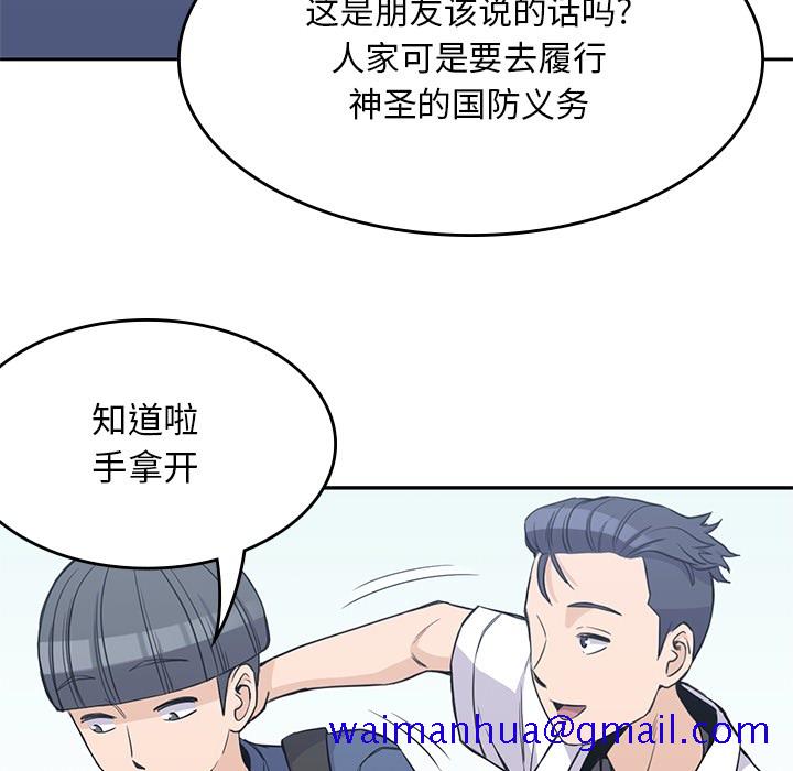 《男孩子》漫画最新章节男孩子-第 12 章免费下拉式在线观看章节第【41】张图片