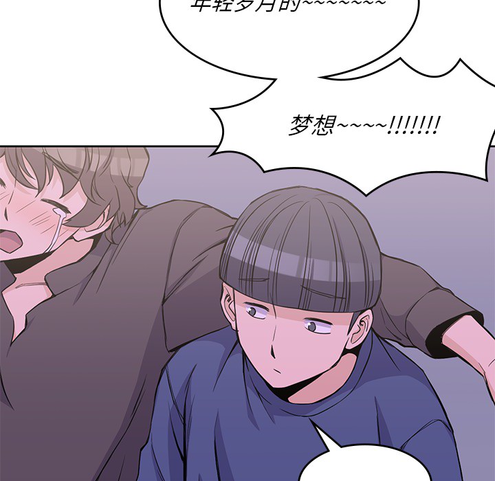 《男孩子》漫画最新章节男孩子-第 12 章免费下拉式在线观看章节第【64】张图片