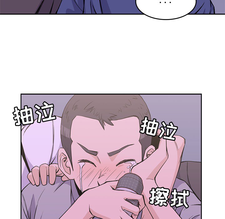 《男孩子》漫画最新章节男孩子-第 12 章免费下拉式在线观看章节第【65】张图片