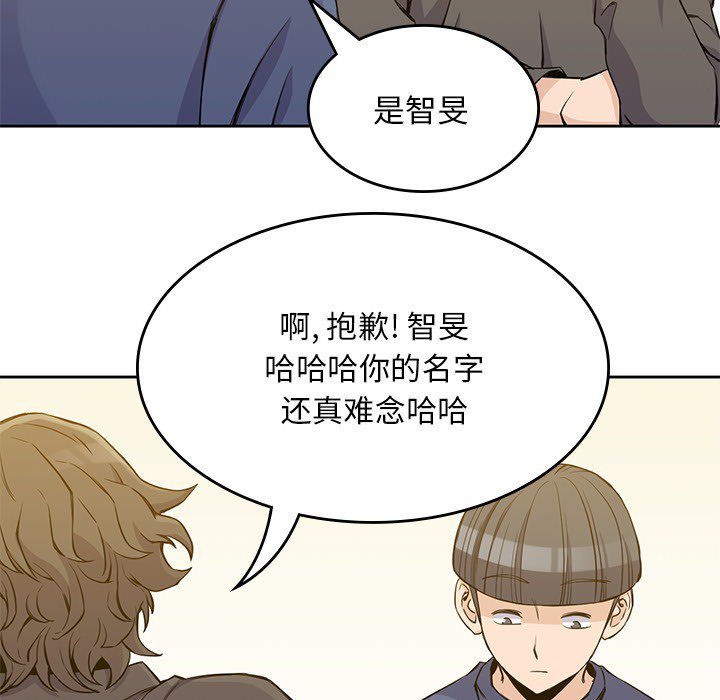 《男孩子》漫画最新章节男孩子-第 12 章免费下拉式在线观看章节第【58】张图片