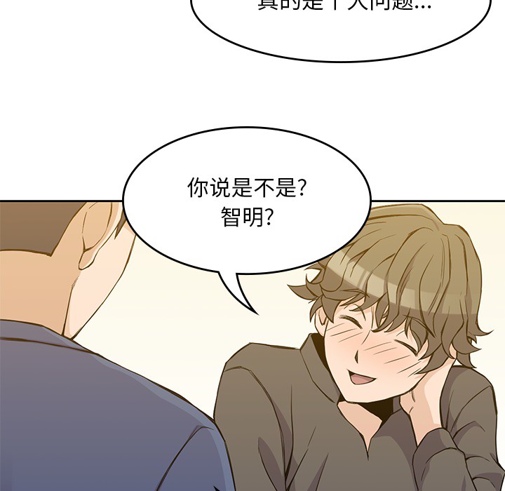 《男孩子》漫画最新章节男孩子-第 12 章免费下拉式在线观看章节第【57】张图片