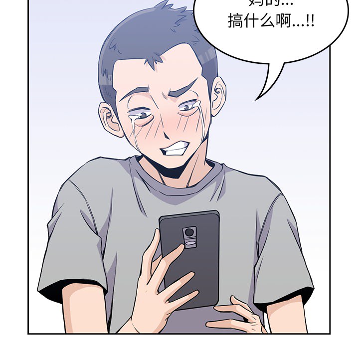 《男孩子》漫画最新章节男孩子-第 12 章免费下拉式在线观看章节第【84】张图片