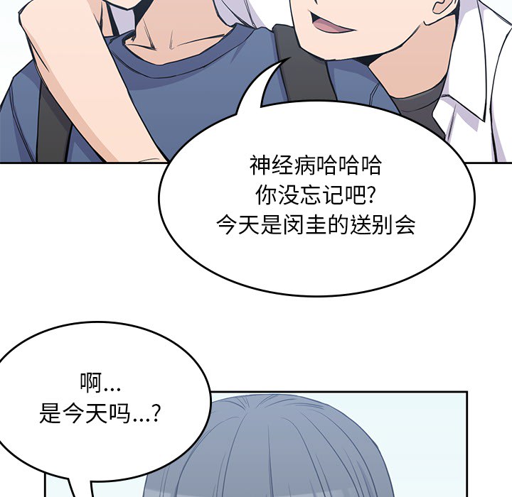 《男孩子》漫画最新章节男孩子-第 12 章免费下拉式在线观看章节第【38】张图片