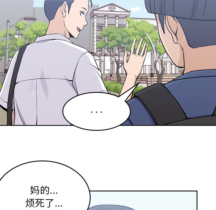 《男孩子》漫画最新章节男孩子-第 12 章免费下拉式在线观看章节第【43】张图片