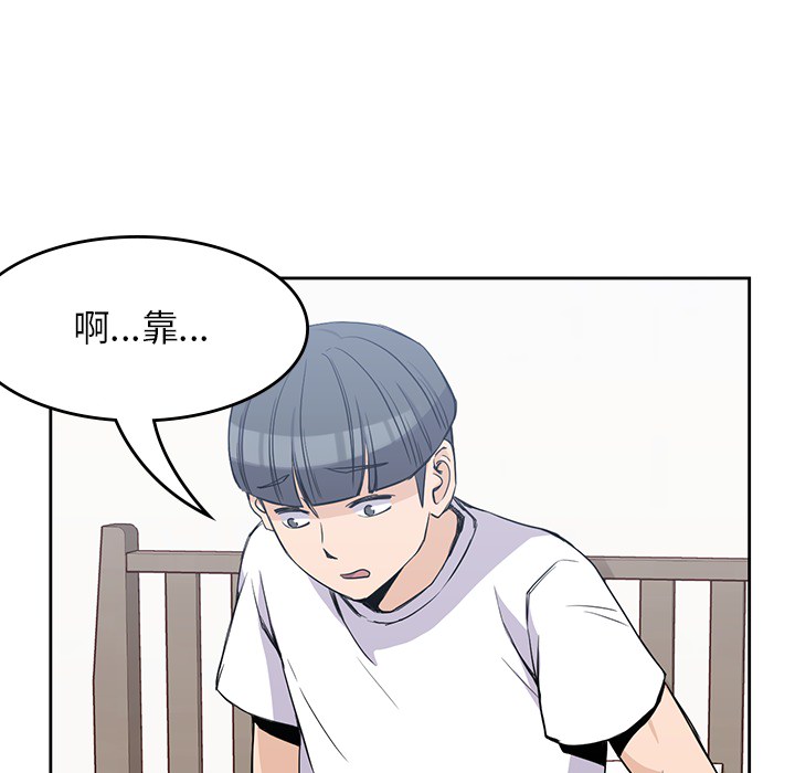 《男孩子》漫画最新章节男孩子-第 12 章免费下拉式在线观看章节第【23】张图片