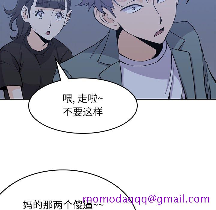 《男孩子》漫画最新章节男孩子-第 13 章免费下拉式在线观看章节第【36】张图片