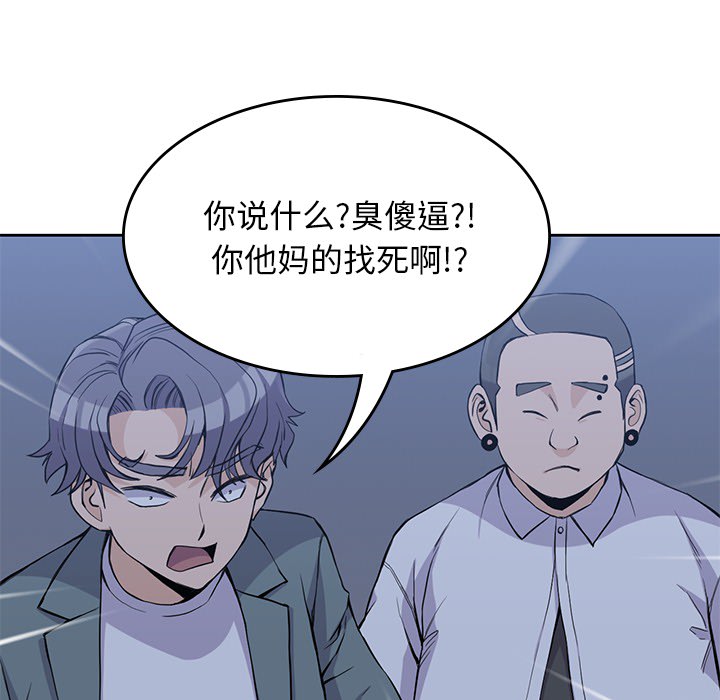 《男孩子》漫画最新章节男孩子-第 13 章免费下拉式在线观看章节第【38】张图片