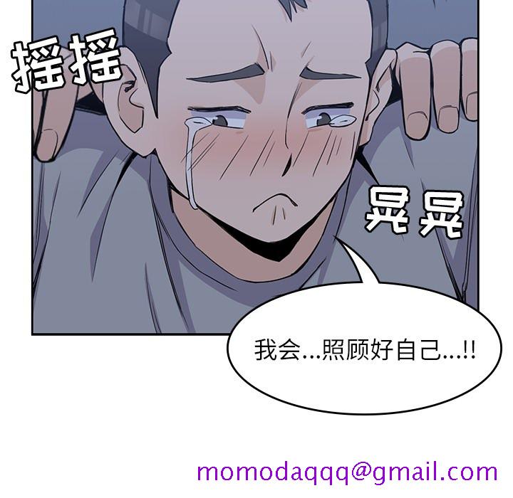 《男孩子》漫画最新章节男孩子-第 13 章免费下拉式在线观看章节第【16】张图片