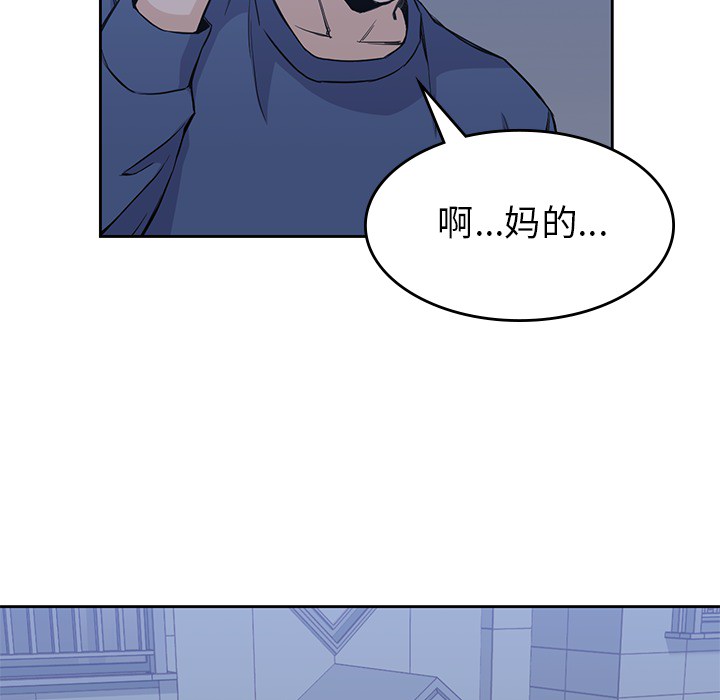 《男孩子》漫画最新章节男孩子-第 13 章免费下拉式在线观看章节第【86】张图片