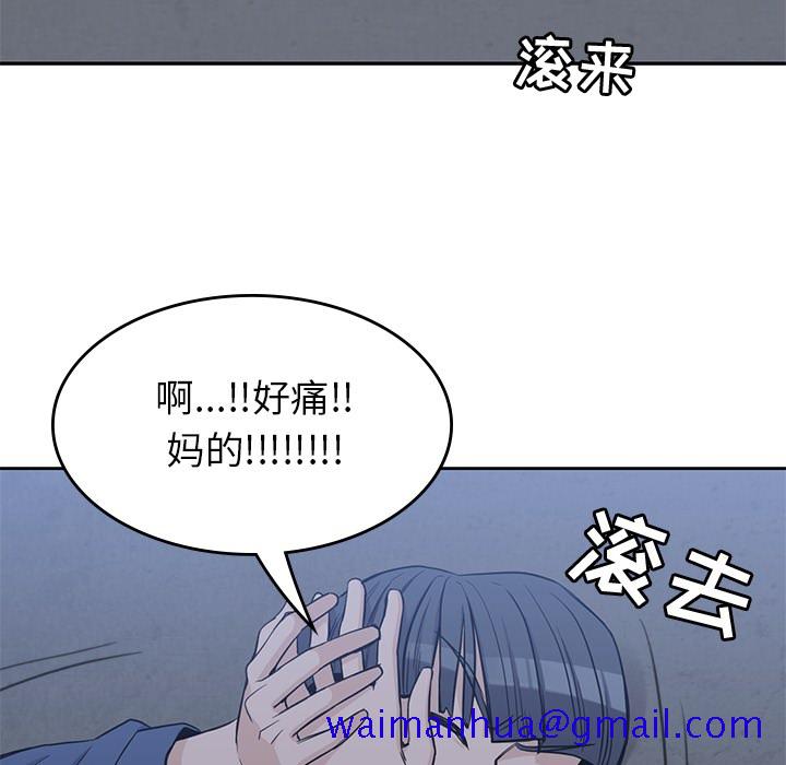 《男孩子》漫画最新章节男孩子-第 13 章免费下拉式在线观看章节第【78】张图片