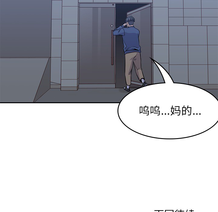 《男孩子》漫画最新章节男孩子-第 13 章免费下拉式在线观看章节第【104】张图片