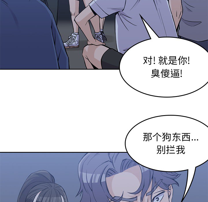 《男孩子》漫画最新章节男孩子-第 13 章免费下拉式在线观看章节第【35】张图片