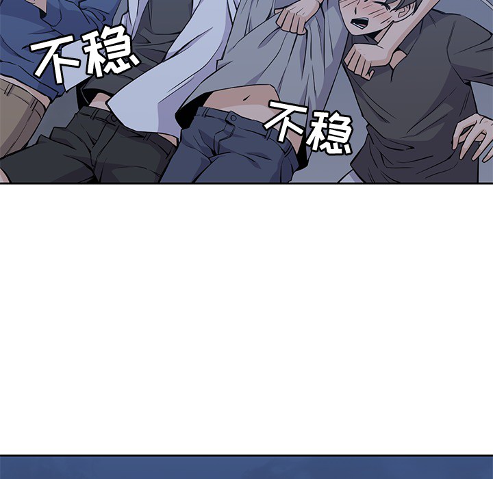 《男孩子》漫画最新章节男孩子-第 13 章免费下拉式在线观看章节第【19】张图片