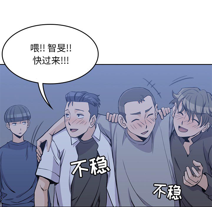 《男孩子》漫画最新章节男孩子-第 13 章免费下拉式在线观看章节第【10】张图片