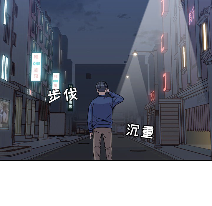 《男孩子》漫画最新章节男孩子-第 13 章免费下拉式在线观看章节第【84】张图片