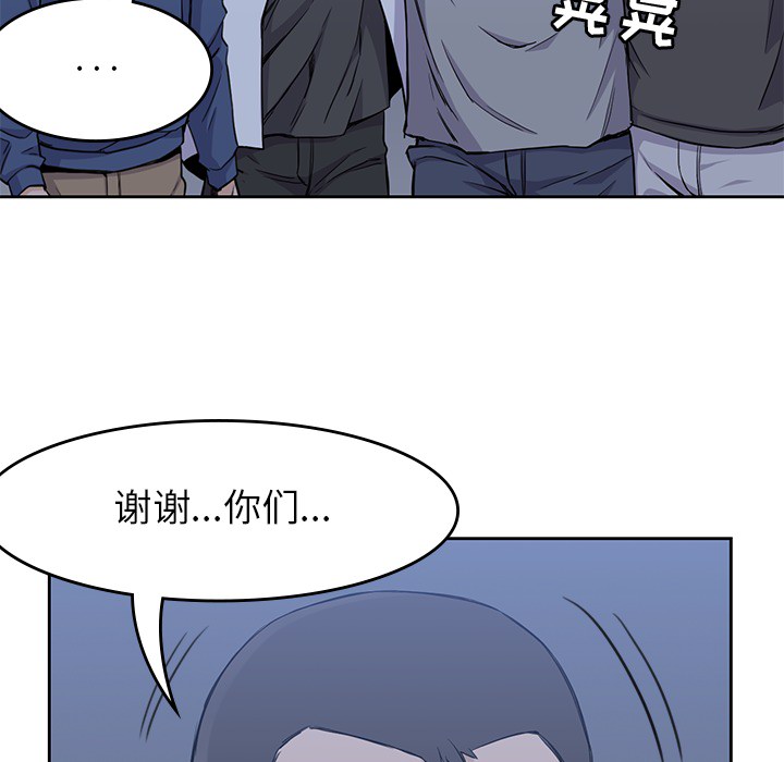 《男孩子》漫画最新章节男孩子-第 13 章免费下拉式在线观看章节第【15】张图片