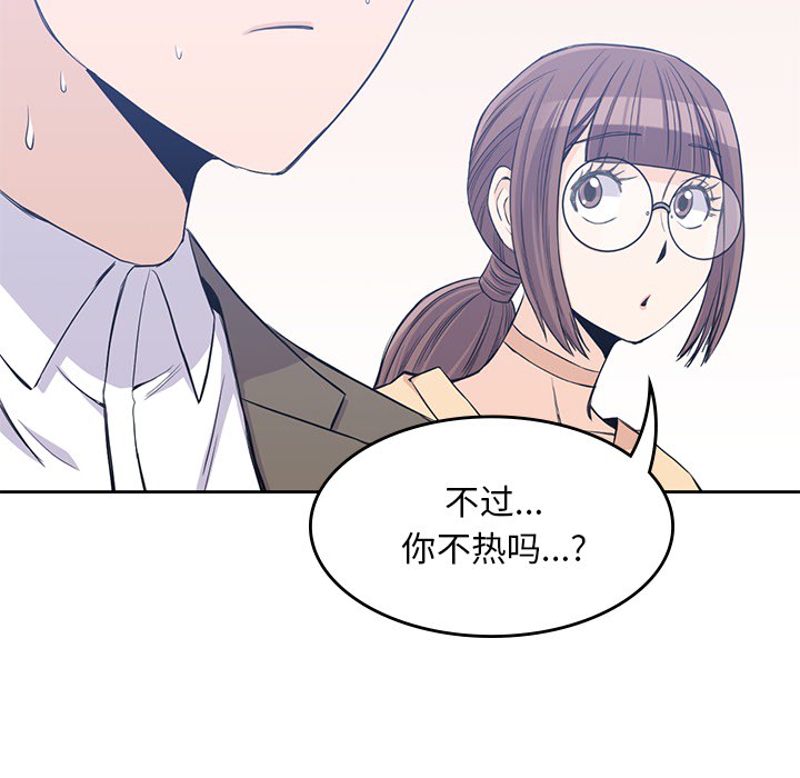 《男孩子》漫画最新章节男孩子-第 14 章免费下拉式在线观看章节第【77】张图片