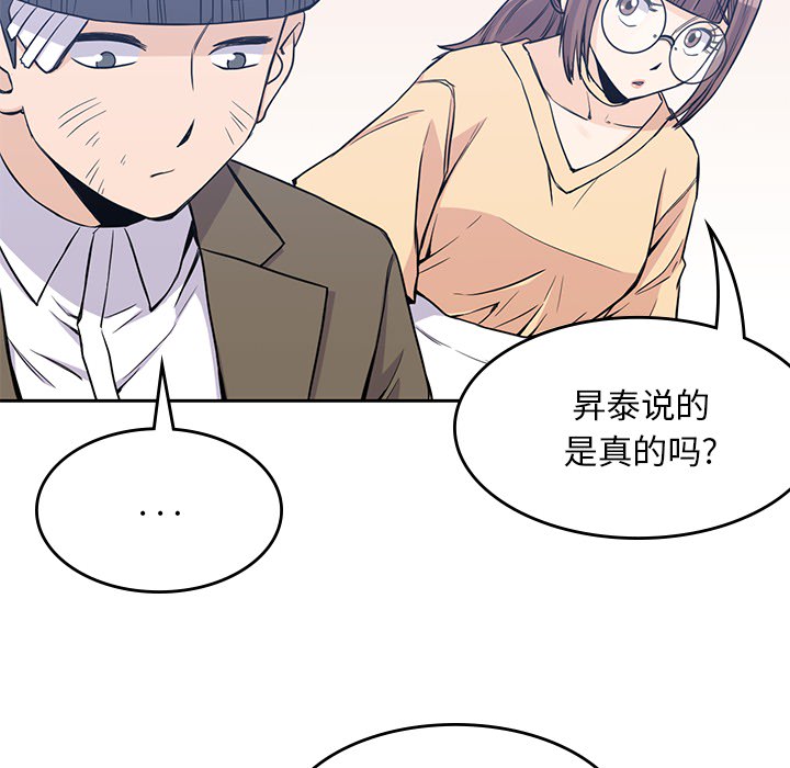 《男孩子》漫画最新章节男孩子-第 14 章免费下拉式在线观看章节第【58】张图片