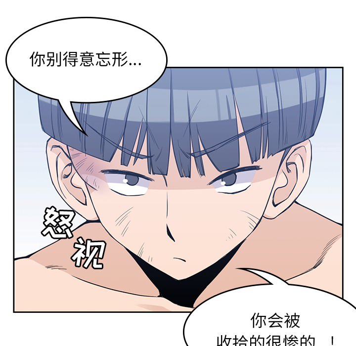 《男孩子》漫画最新章节男孩子-第 14 章免费下拉式在线观看章节第【10】张图片