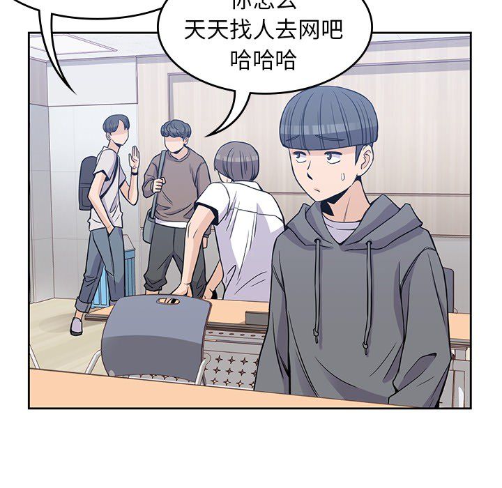 《男孩子》漫画最新章节男孩子-第 20 章免费下拉式在线观看章节第【75】张图片