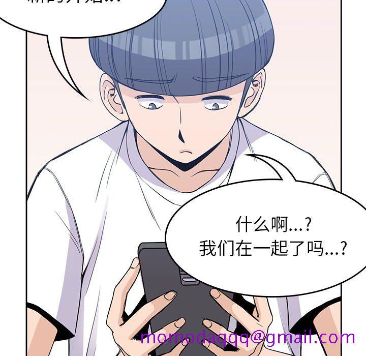 《男孩子》漫画最新章节男孩子-第 20 章免费下拉式在线观看章节第【36】张图片