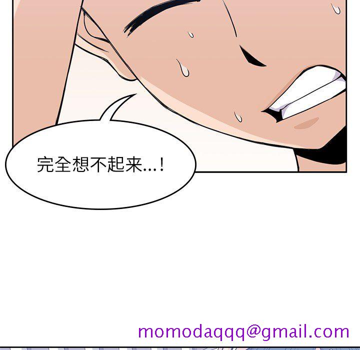 《男孩子》漫画最新章节男孩子-第 20 章免费下拉式在线观看章节第【26】张图片