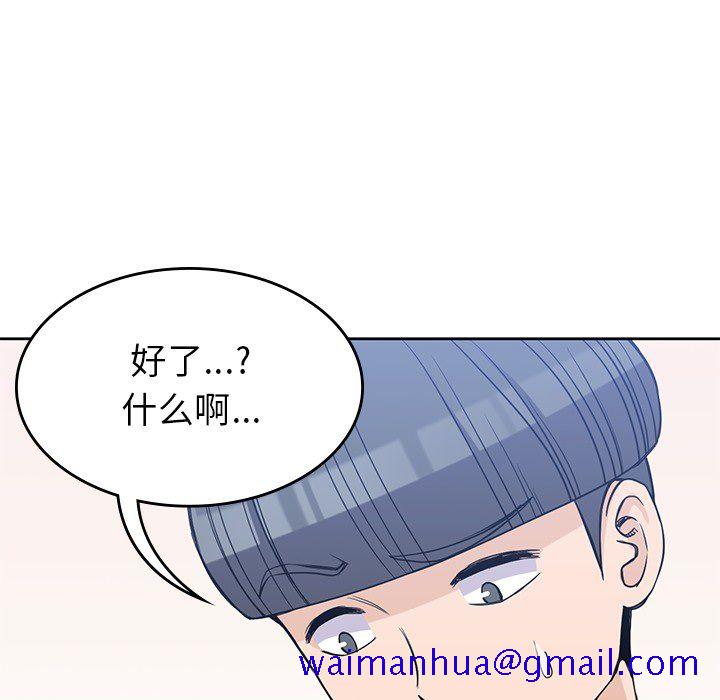 《男孩子》漫画最新章节男孩子-第 20 章免费下拉式在线观看章节第【31】张图片